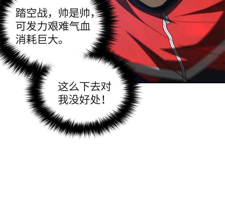 全球高武159话 表演