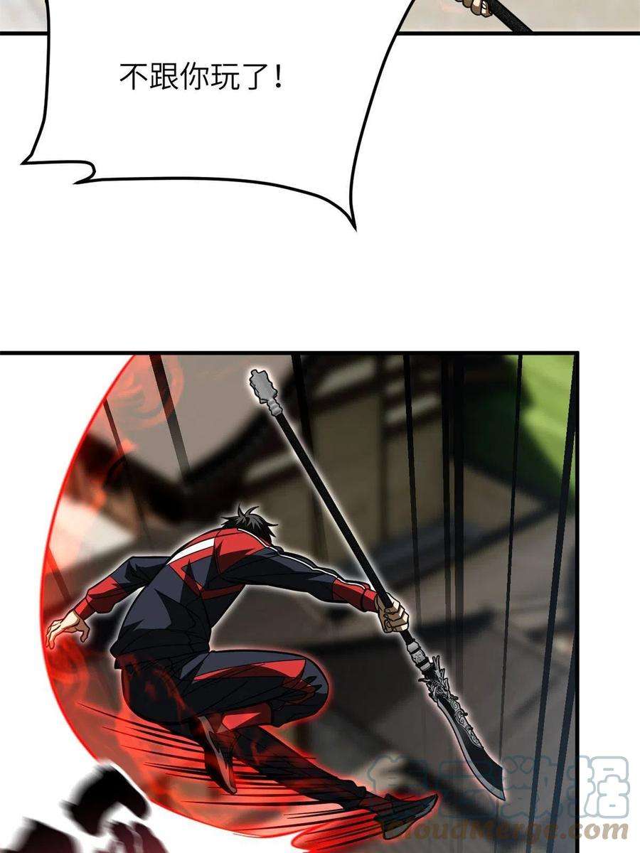 全球高武159话 表演