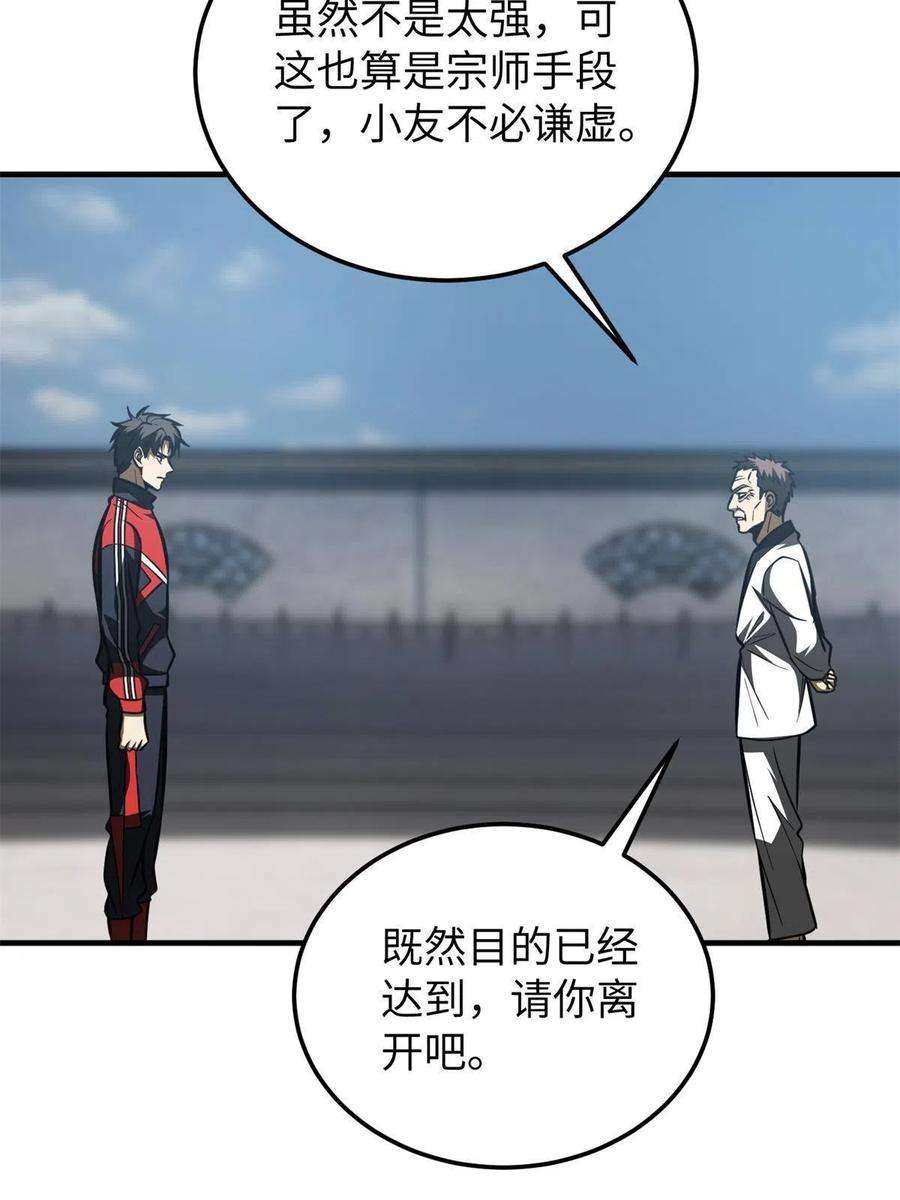 全球高武159话 表演