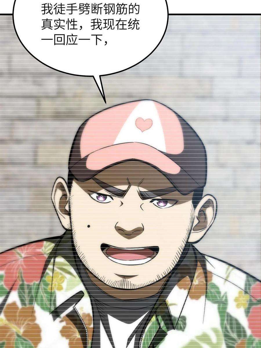 全球高武159话 表演