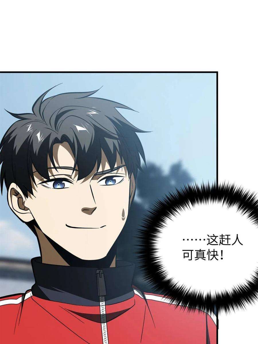 全球高武159话 表演