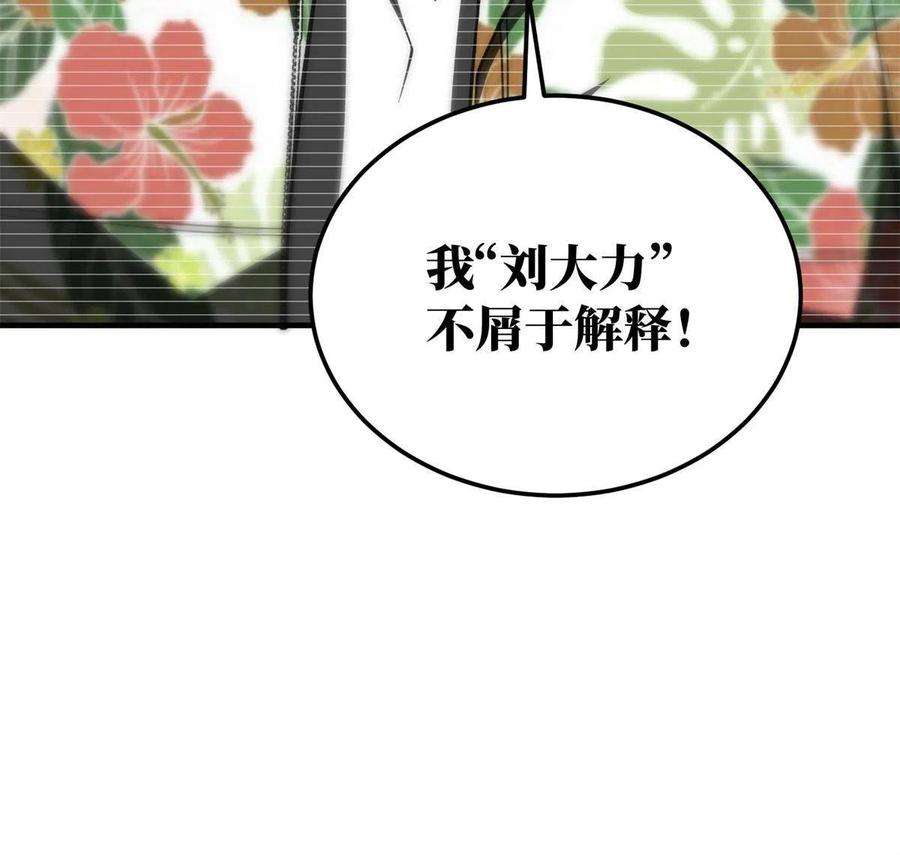 全球高武159话 表演