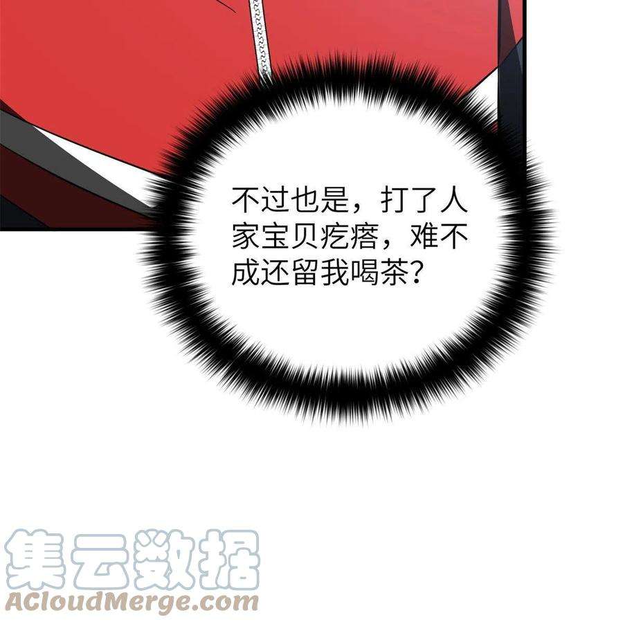 全球高武159话 表演