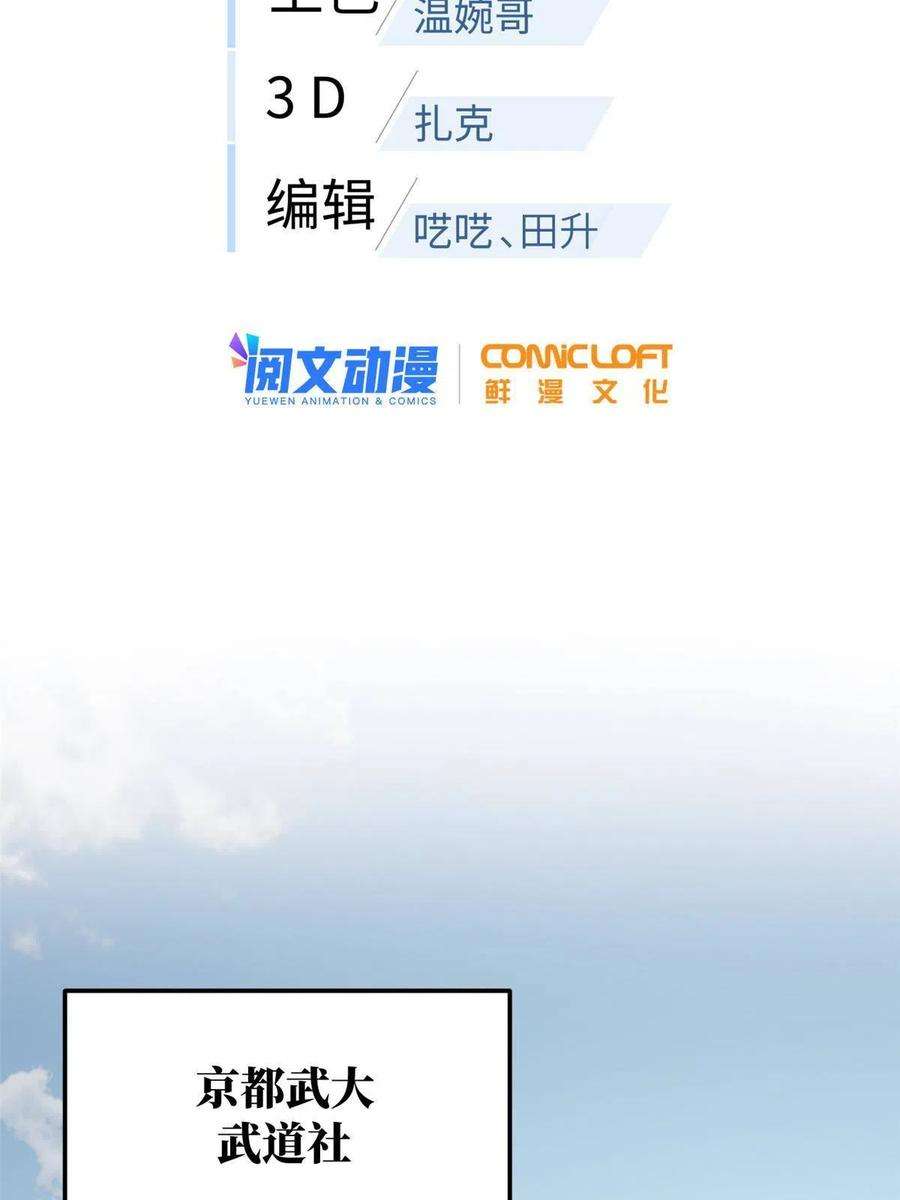 全球高武162话 小年轻