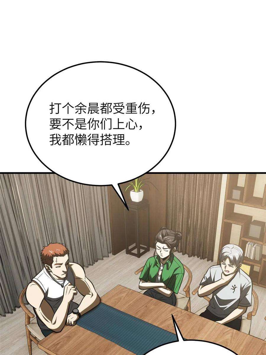 全球高武162话 小年轻