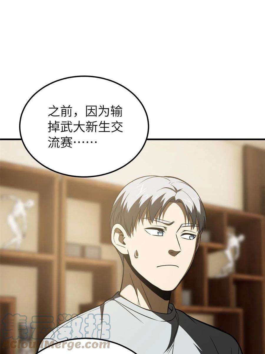 全球高武162话 小年轻