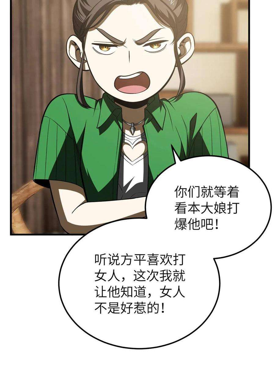 全球高武162话 小年轻