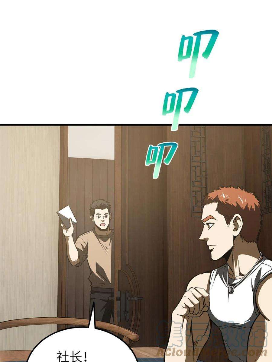 全球高武162话 小年轻