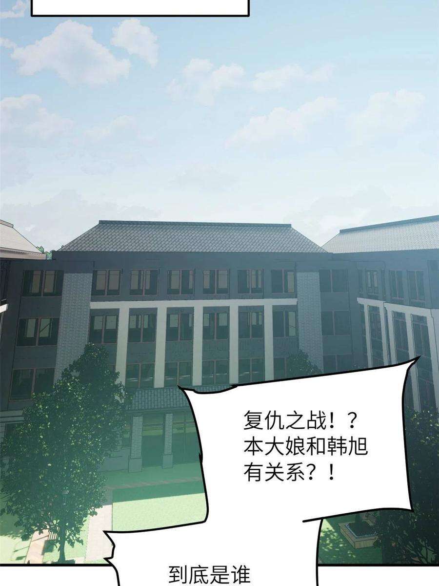 全球高武162话 小年轻