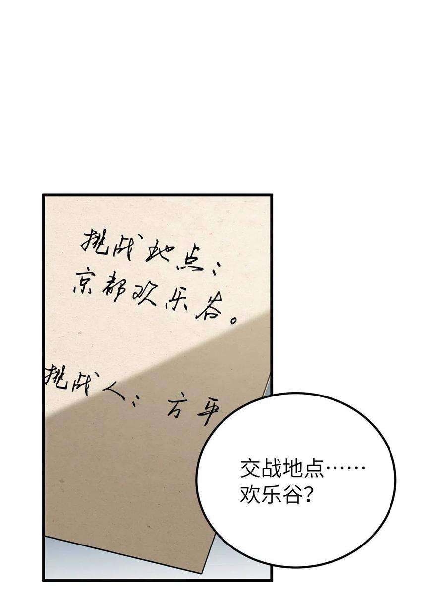 全球高武162话 小年轻