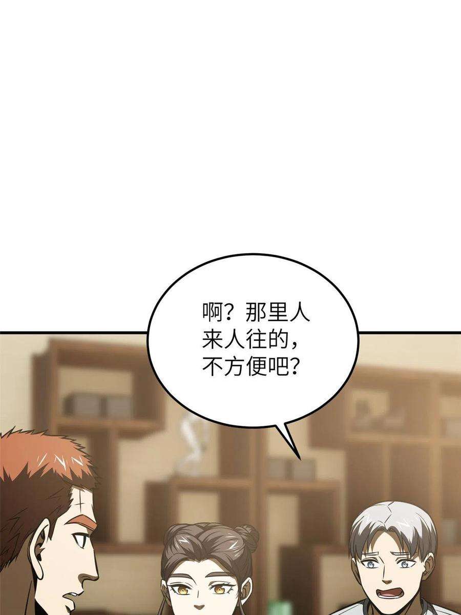 全球高武162话 小年轻