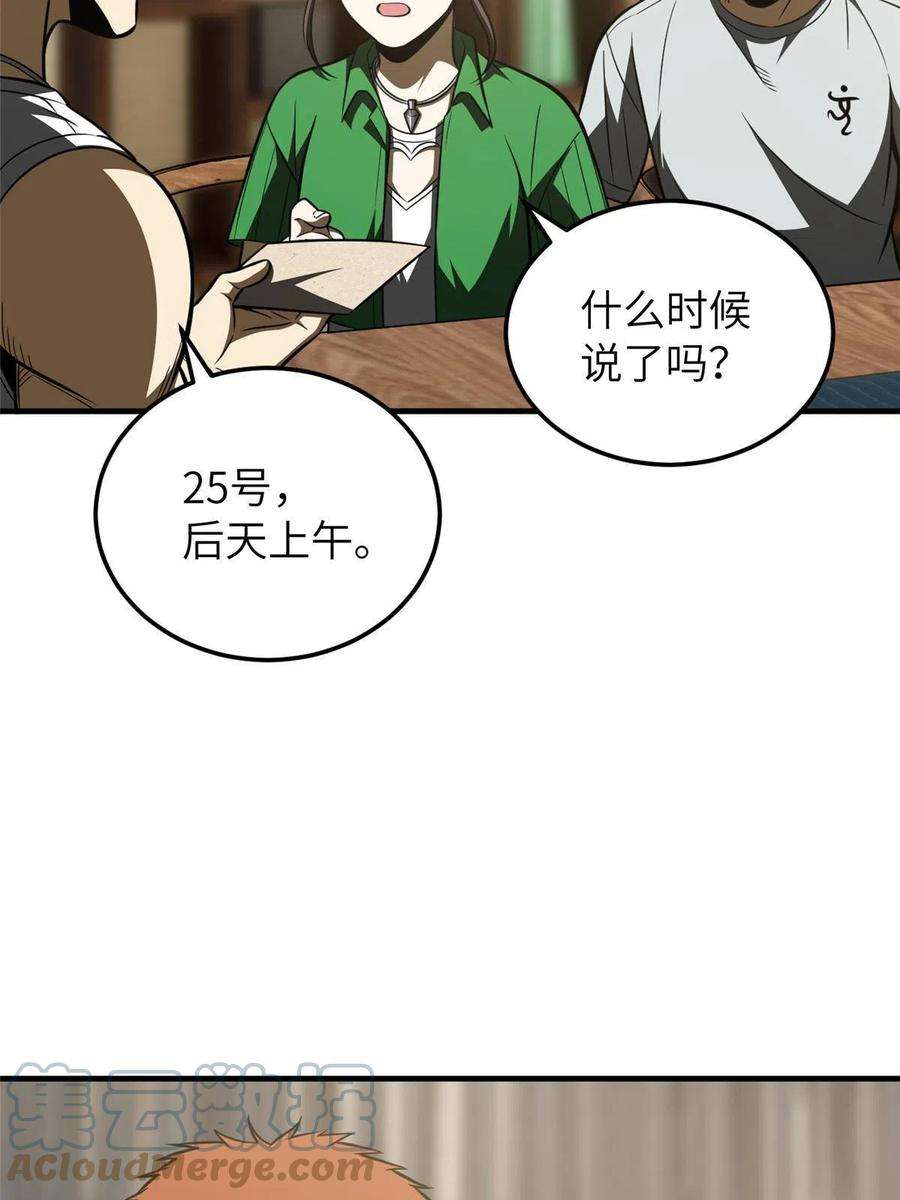 全球高武162话 小年轻