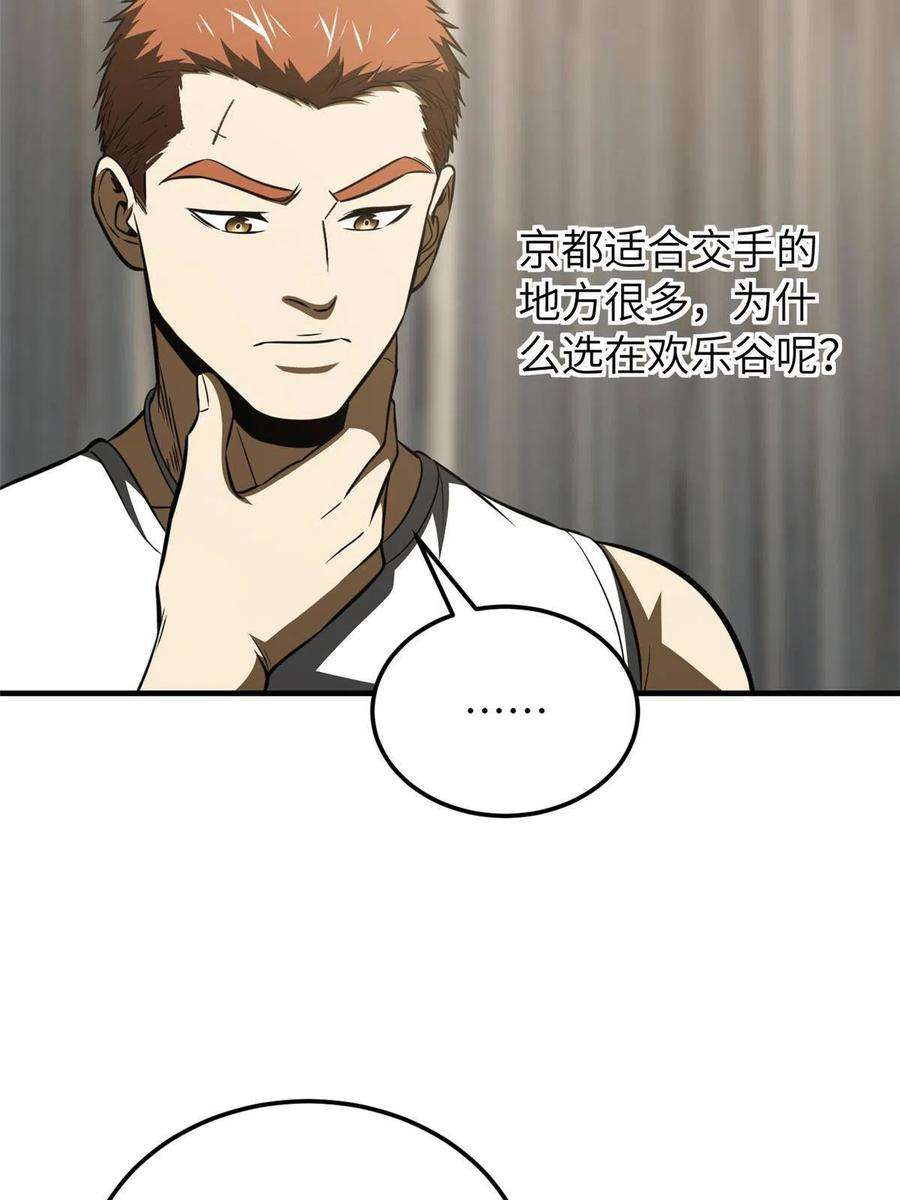 全球高武162话 小年轻