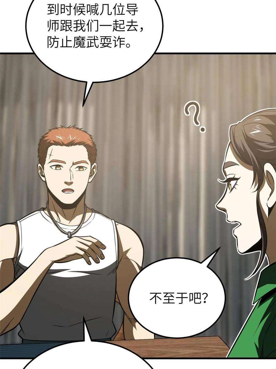 全球高武162话 小年轻