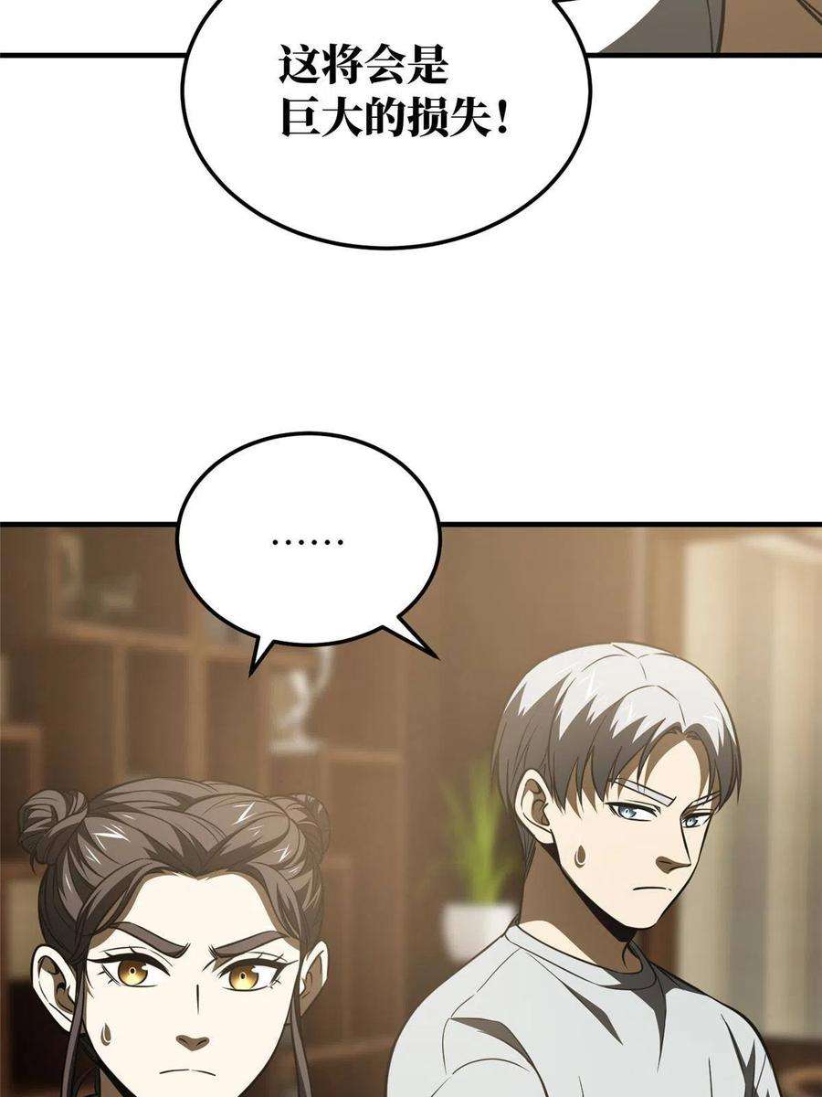 全球高武162话 小年轻
