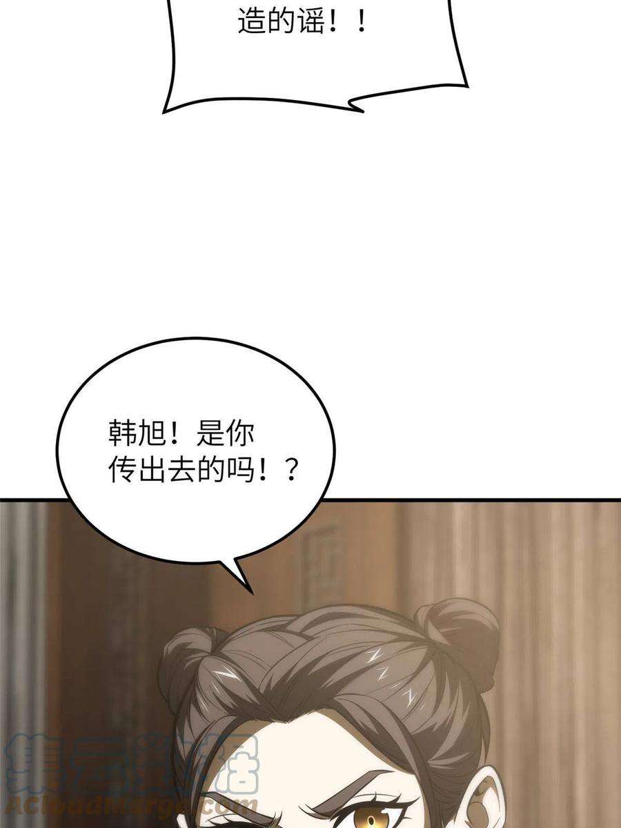 全球高武162话 小年轻