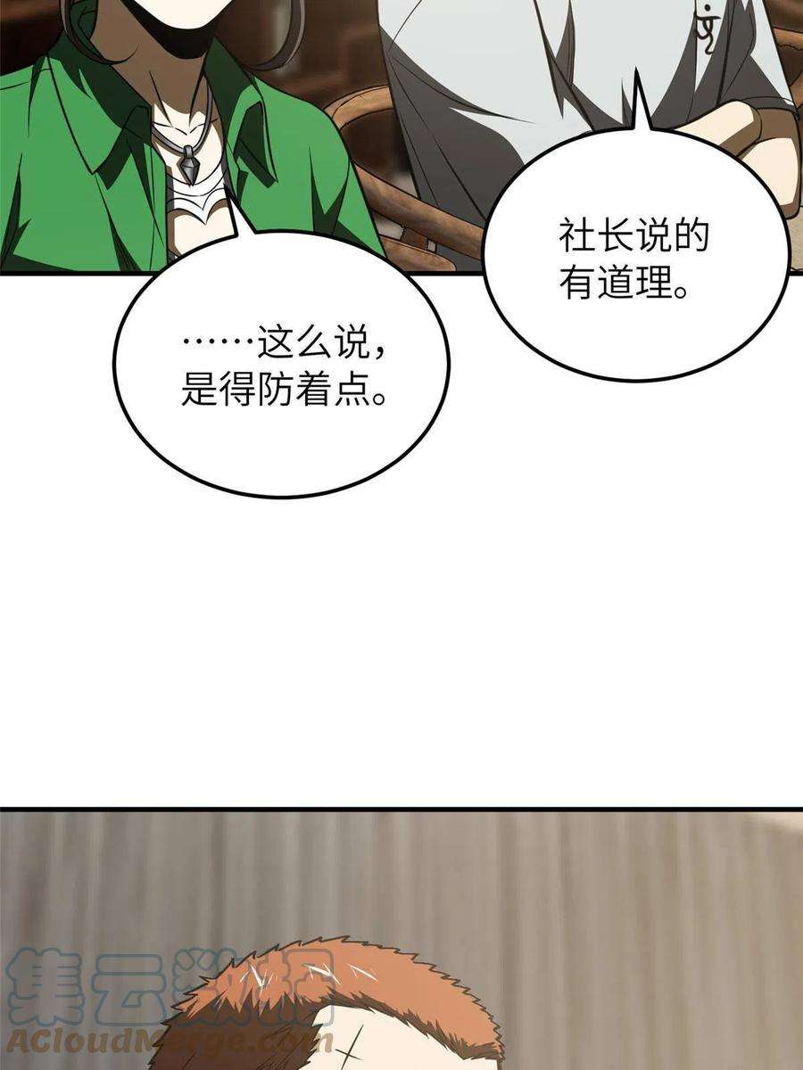 全球高武162话 小年轻