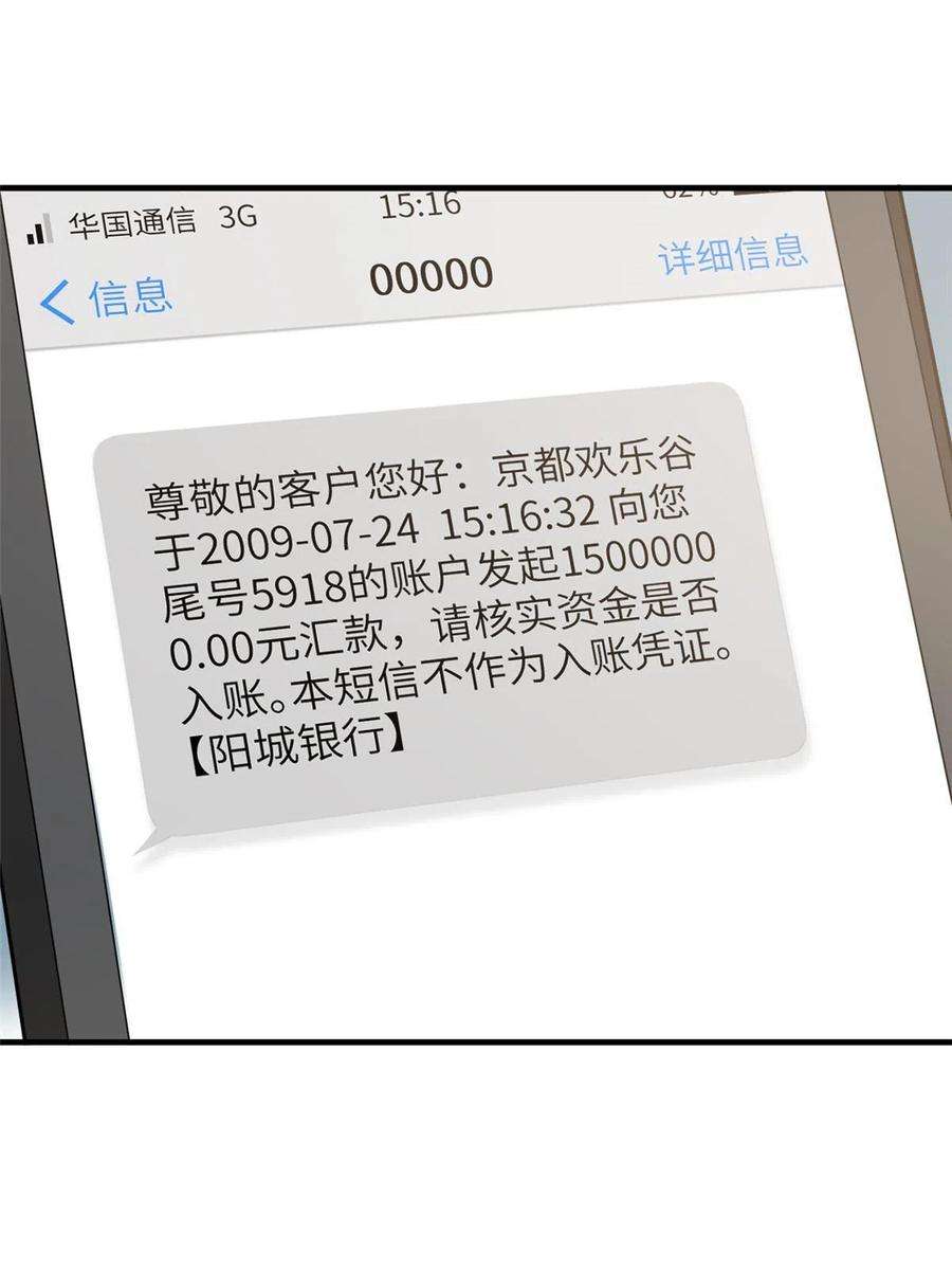 全球高武162话 小年轻