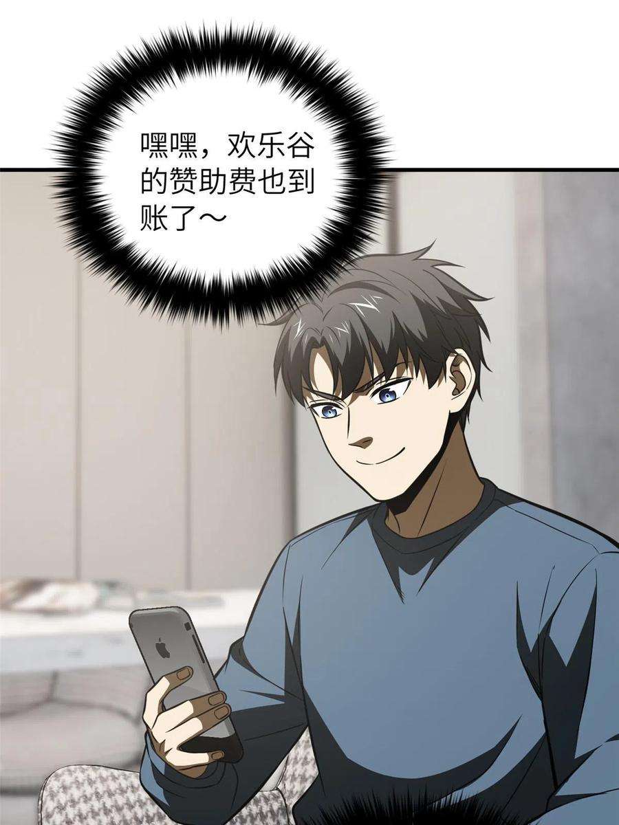 全球高武162话 小年轻
