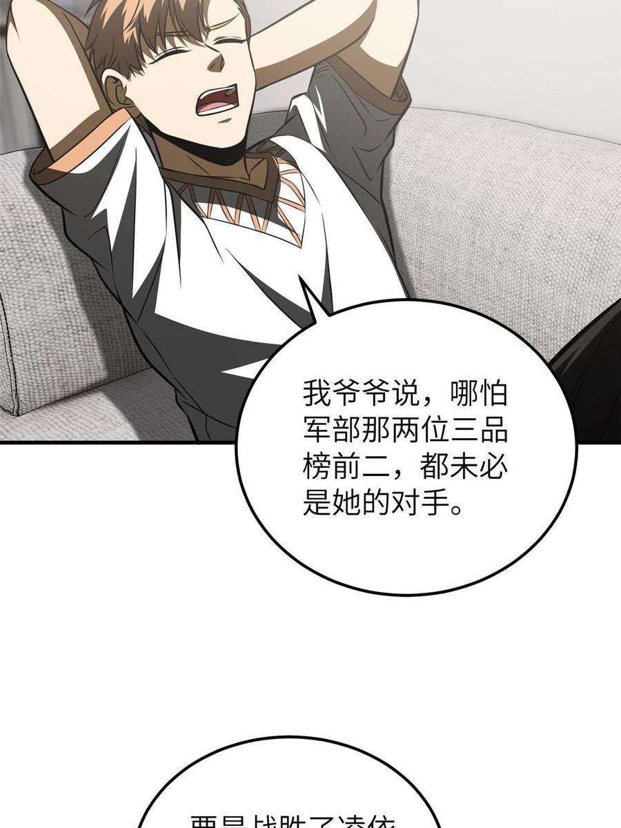 全球高武162话 小年轻