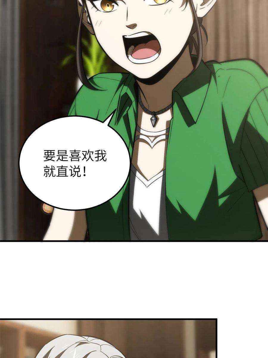 全球高武162话 小年轻