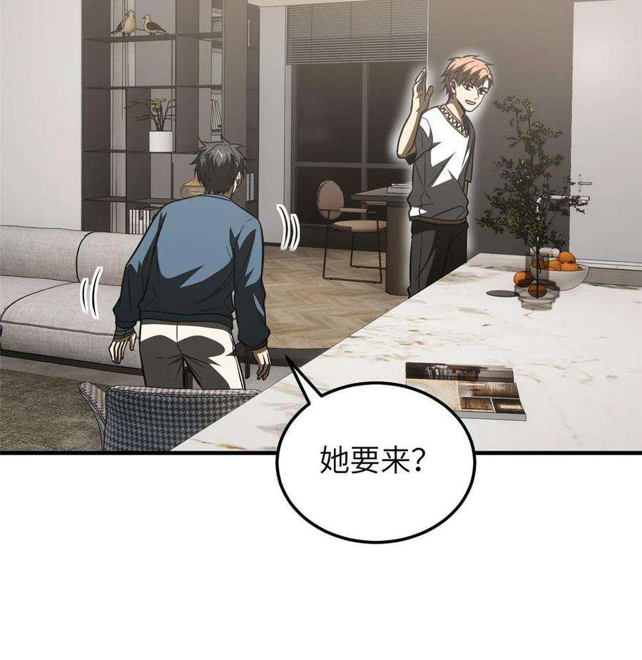 全球高武162话 小年轻
