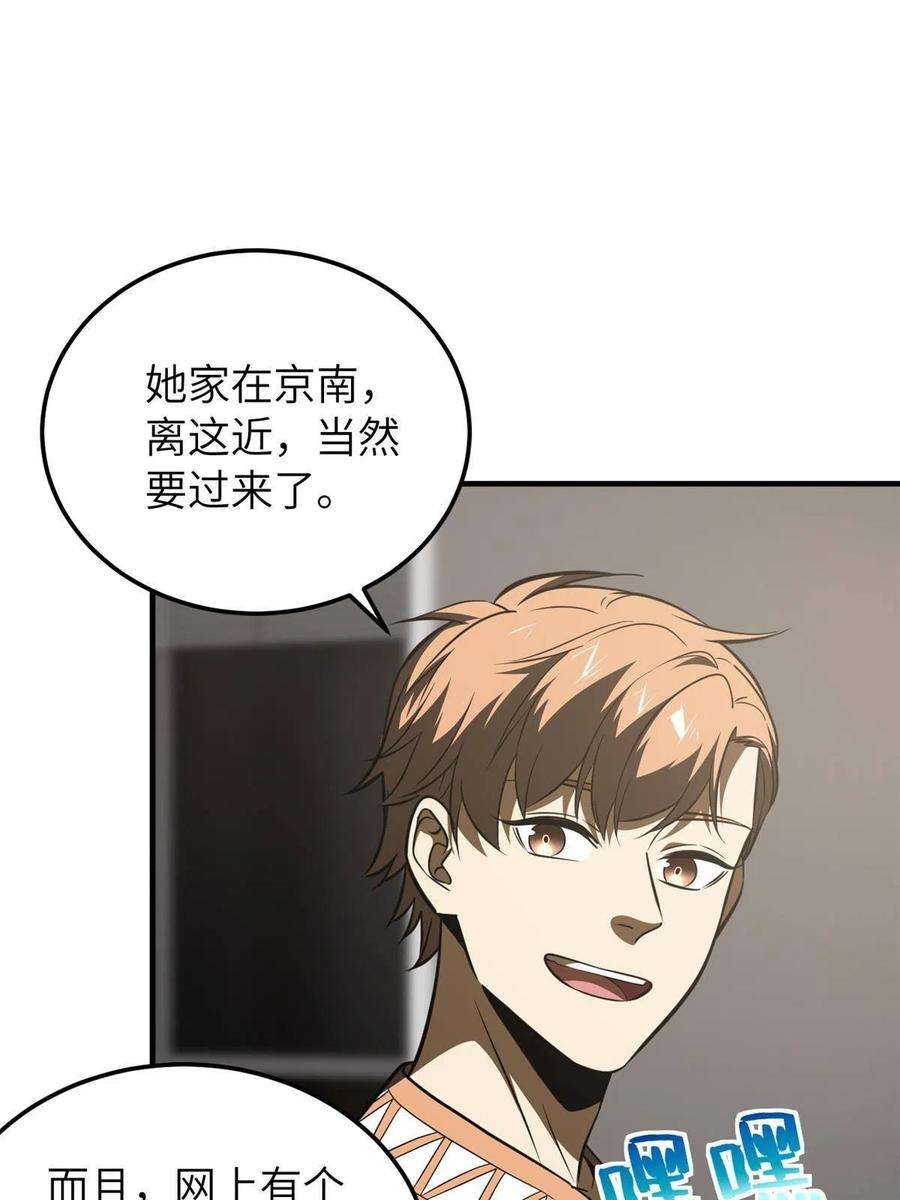 全球高武162话 小年轻
