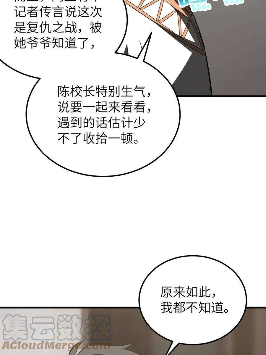 全球高武162话 小年轻