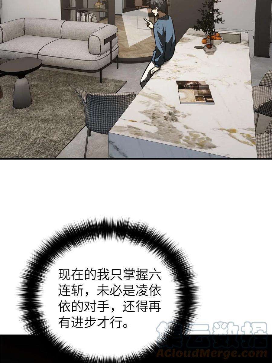 全球高武162话 小年轻