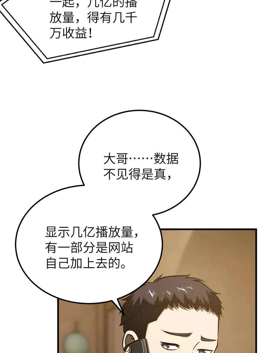 全球高武162话 小年轻
