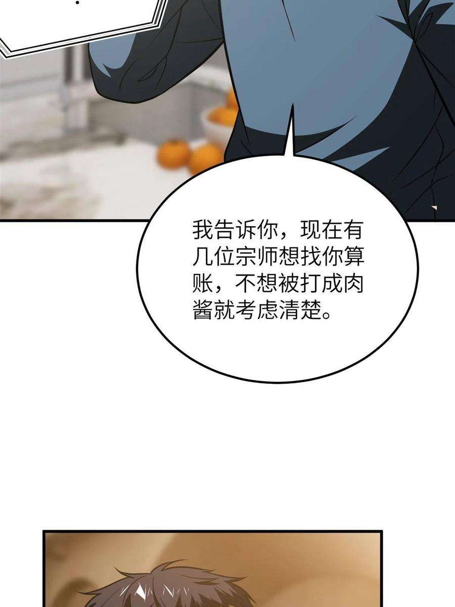 全球高武162话 小年轻