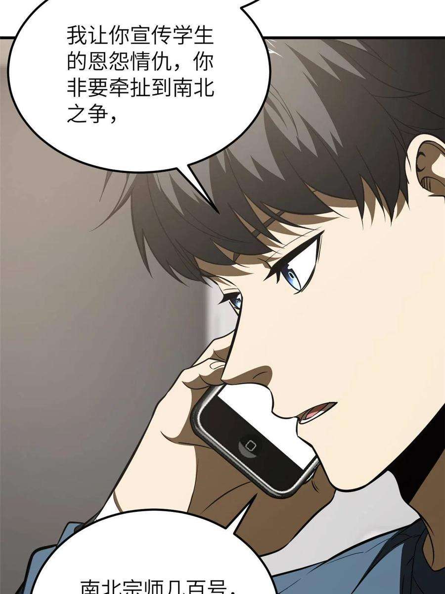 全球高武162话 小年轻