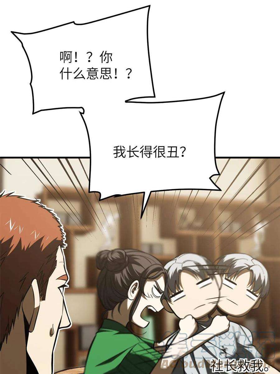 全球高武162话 小年轻