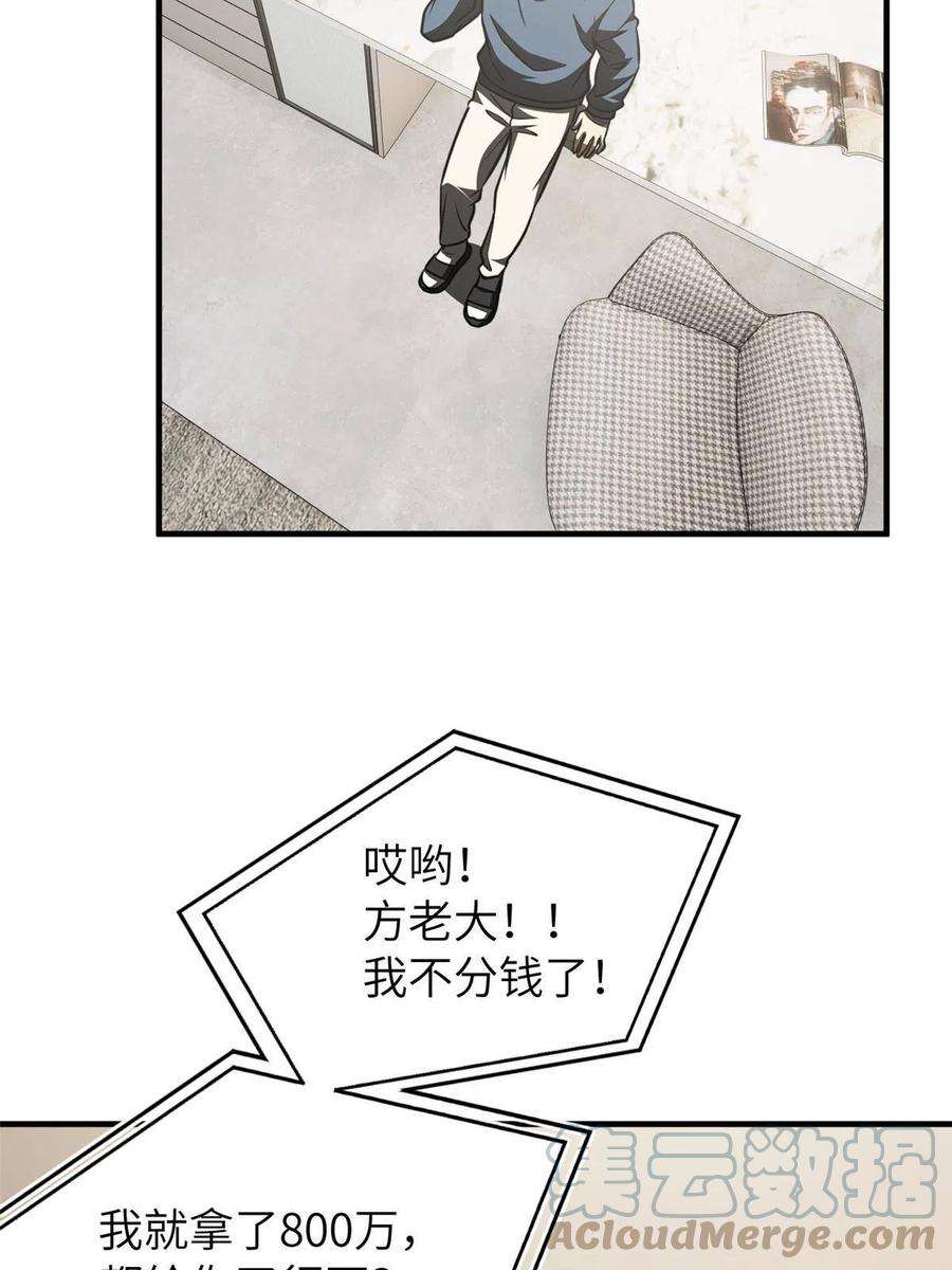 全球高武162话 小年轻