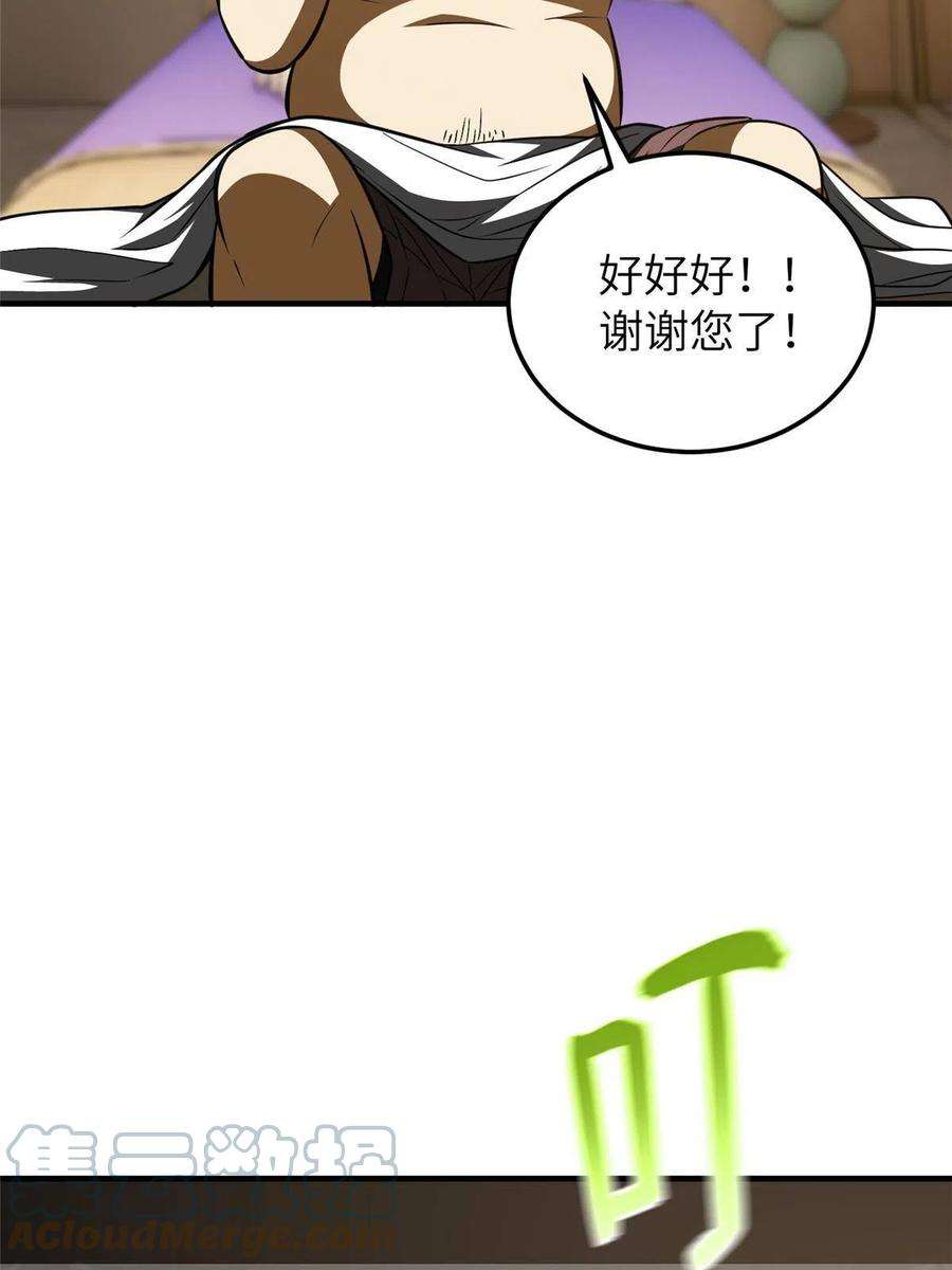 全球高武162话 小年轻