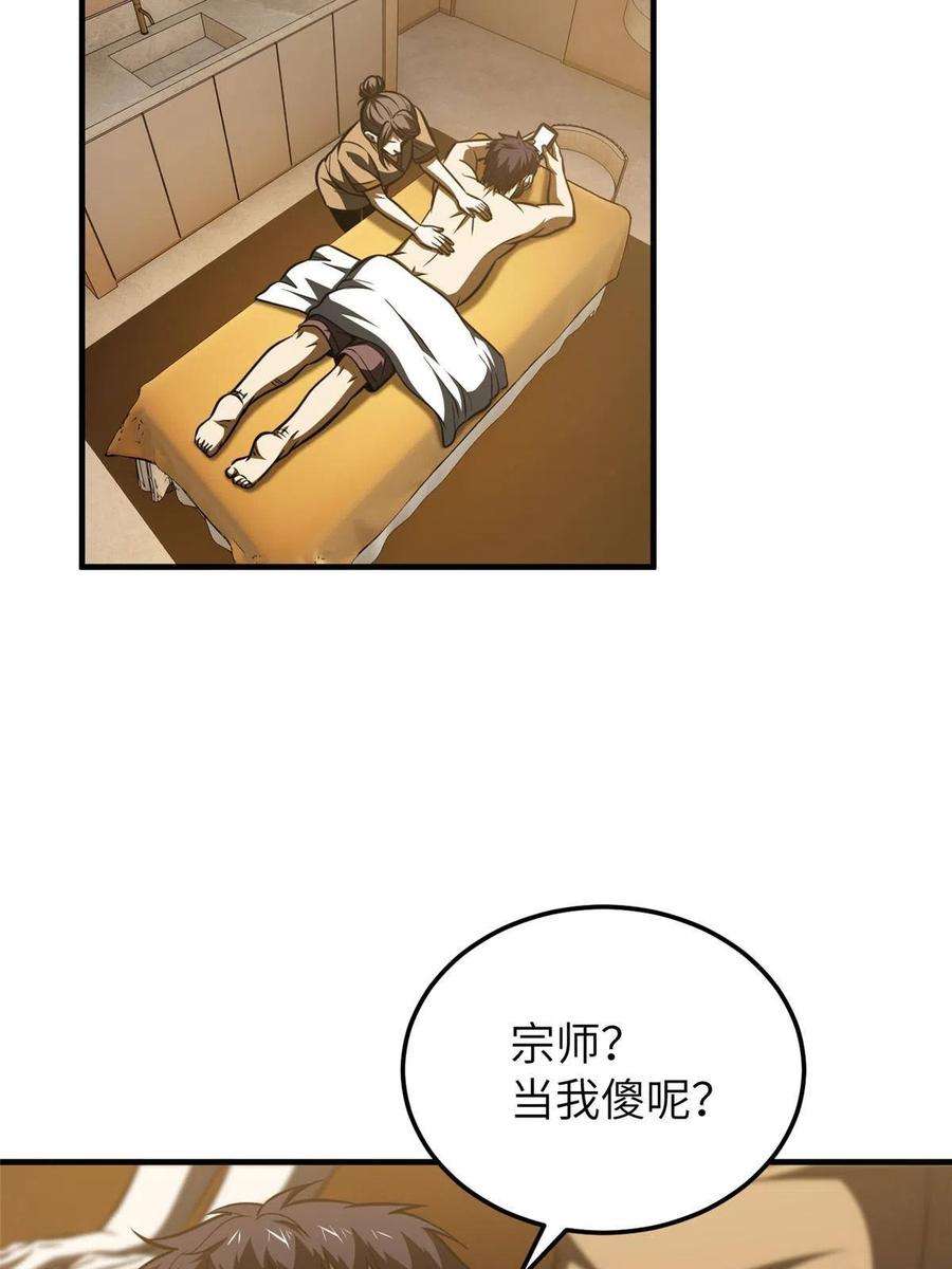 全球高武162话 小年轻