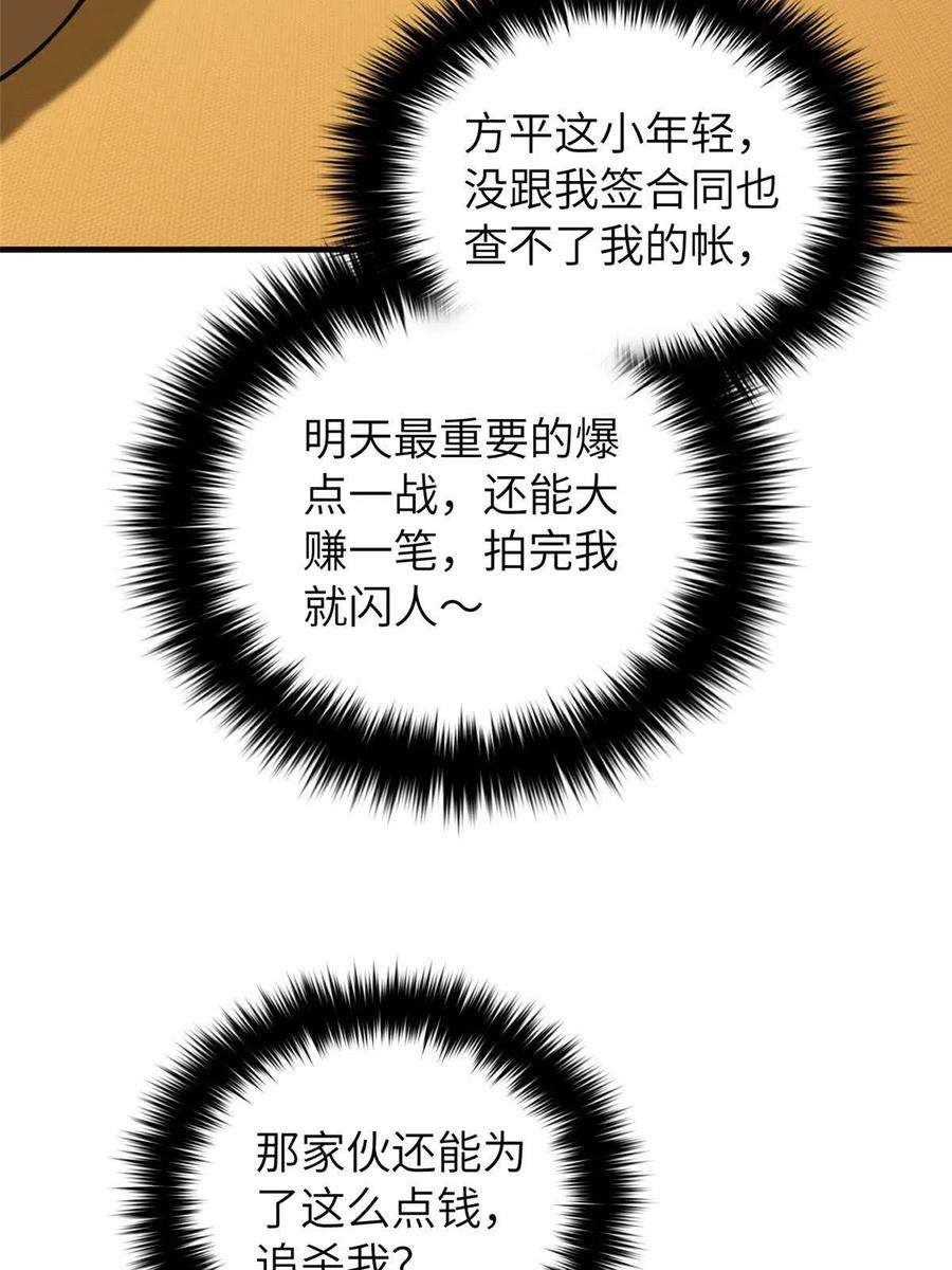 全球高武162话 小年轻
