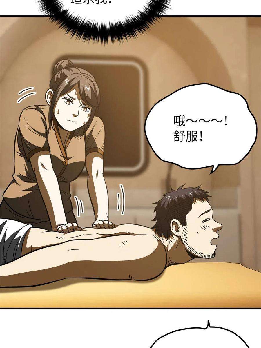 全球高武162话 小年轻