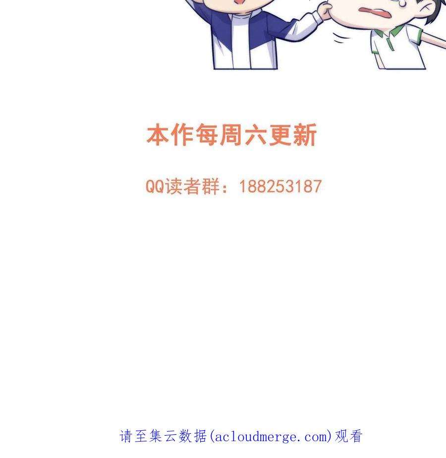 全球高武162话 小年轻
