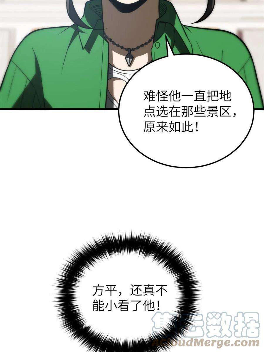 全球高武163话 凌依依
