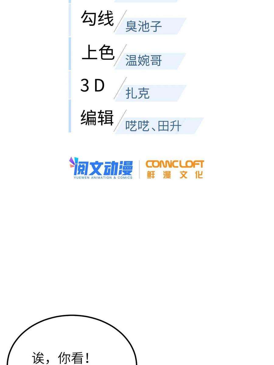 全球高武163话 凌依依