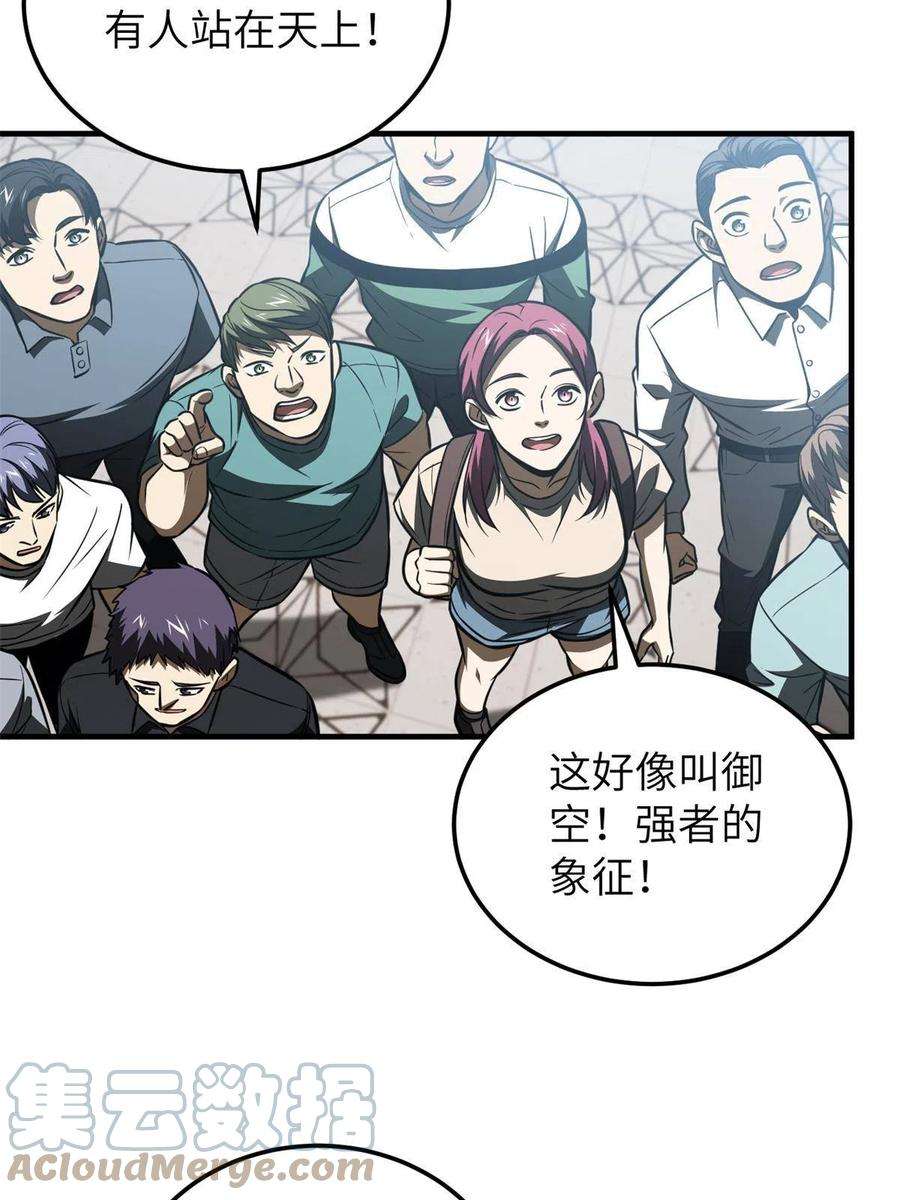 全球高武163话 凌依依