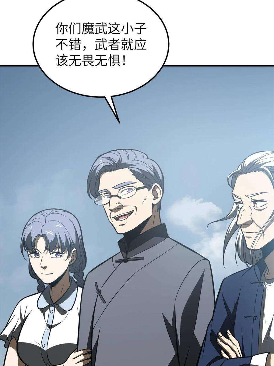 全球高武163话 凌依依