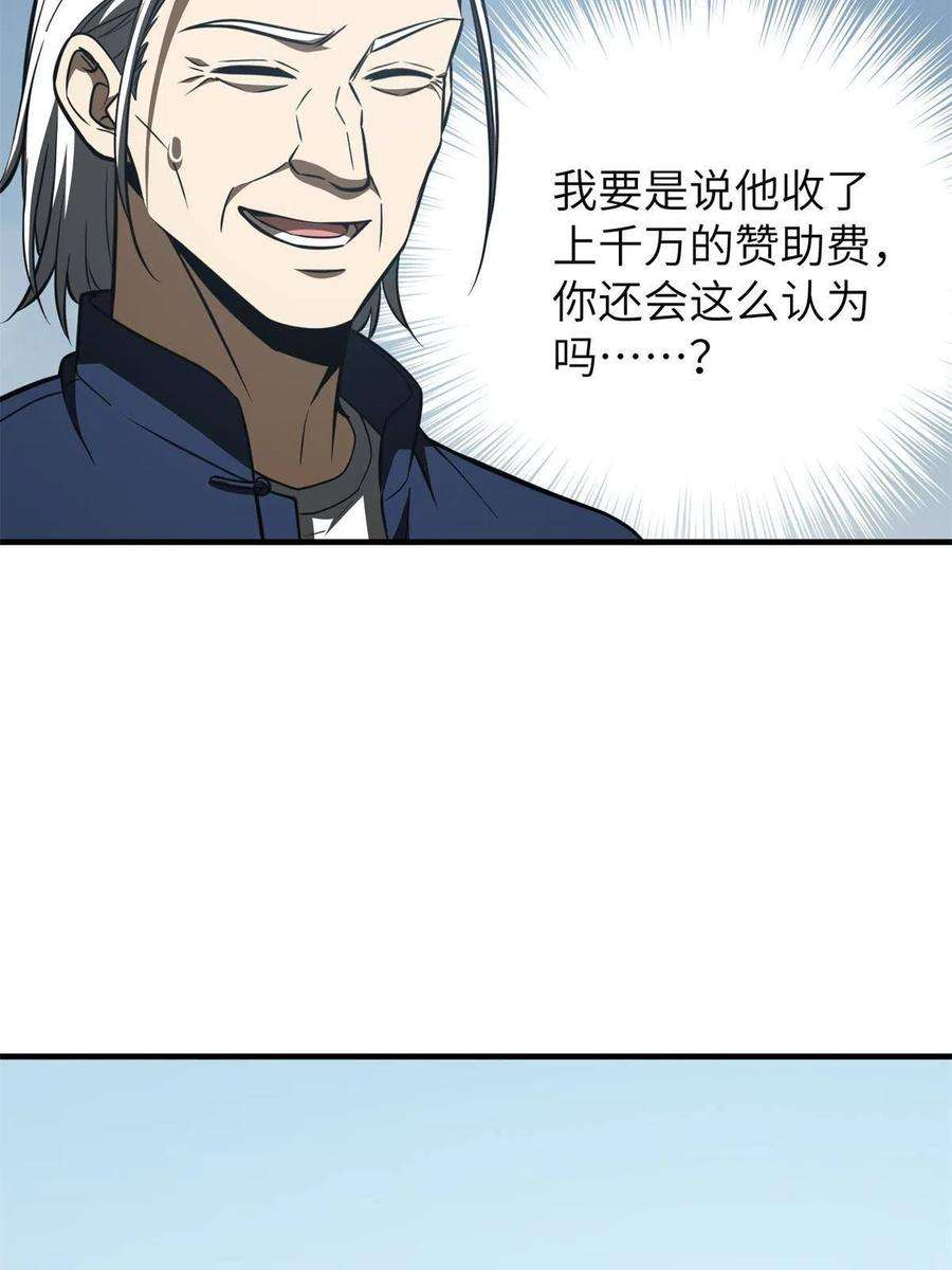 全球高武163话 凌依依