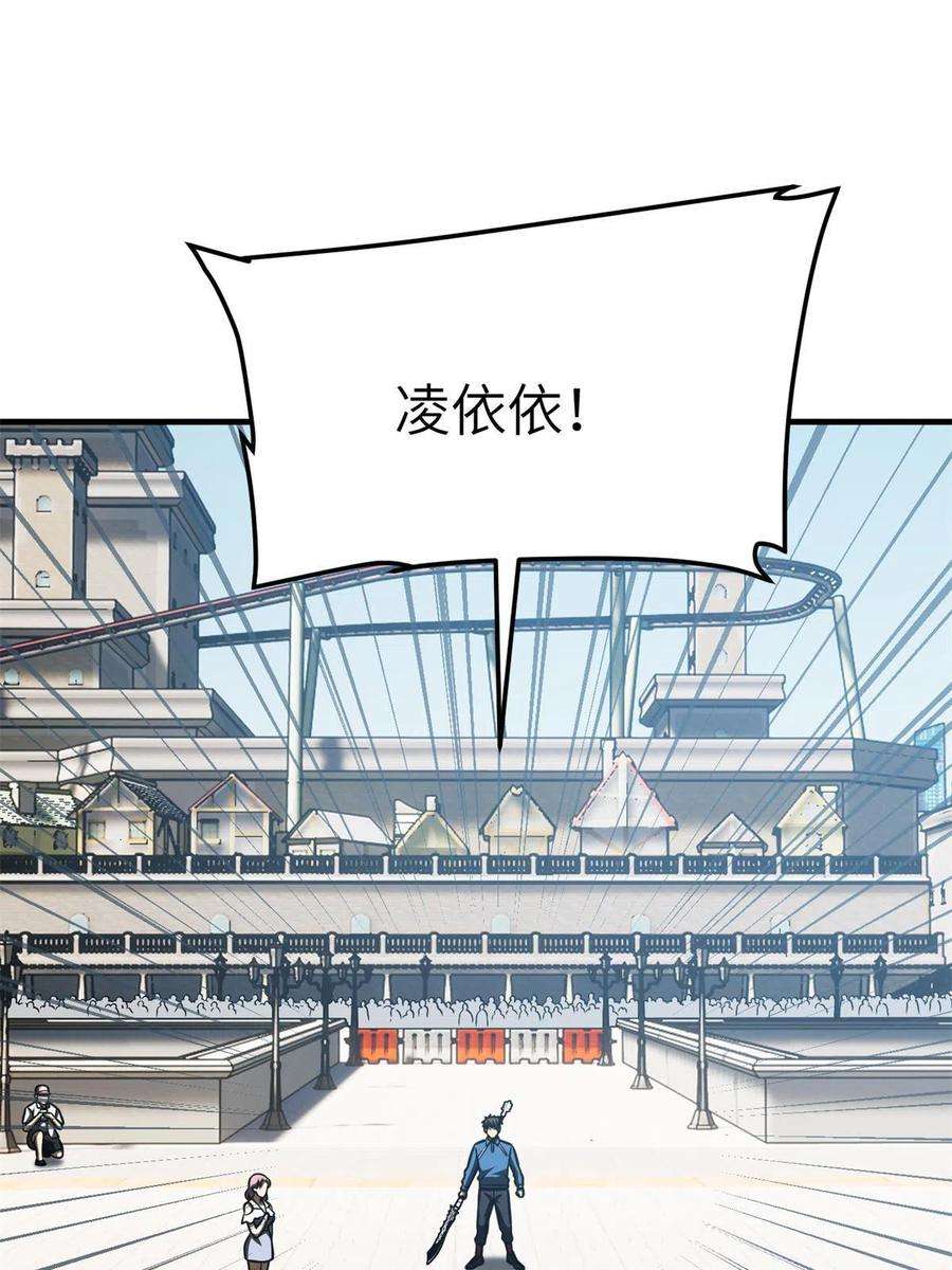 全球高武163话 凌依依