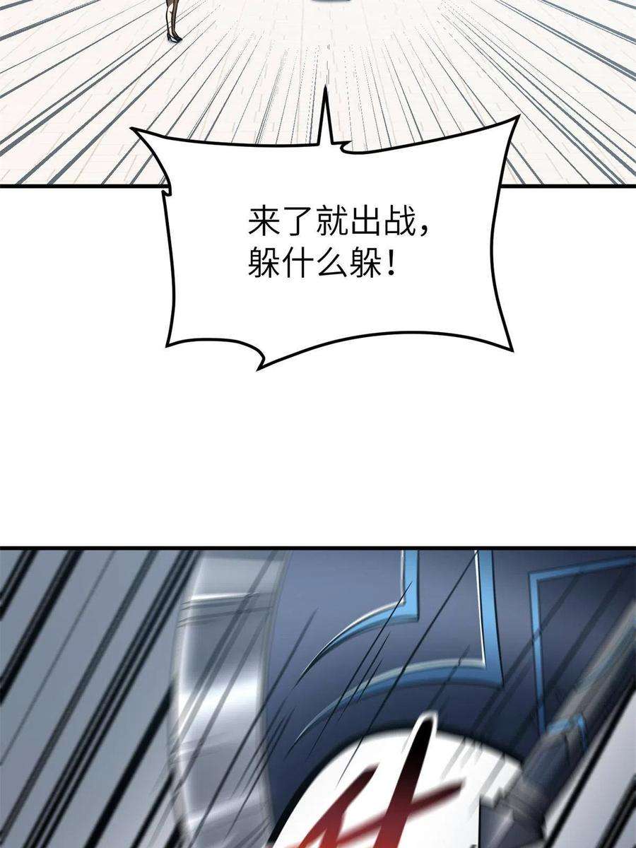全球高武163话 凌依依