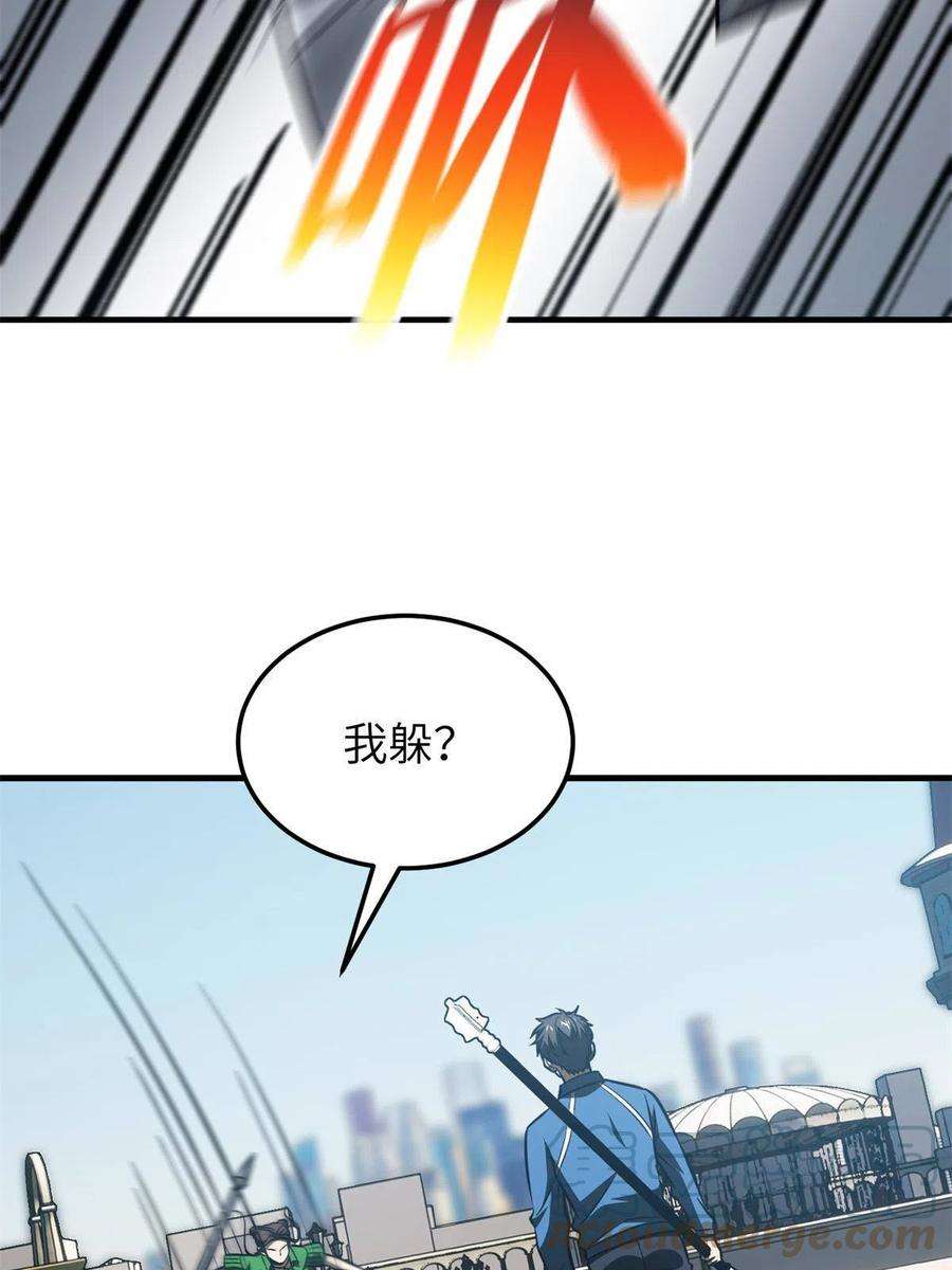 全球高武163话 凌依依