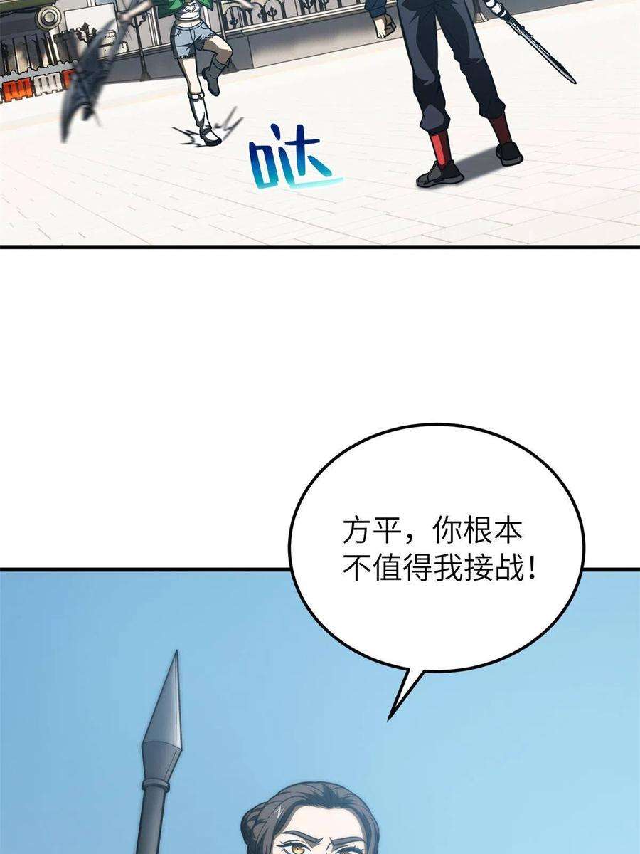 全球高武163话 凌依依