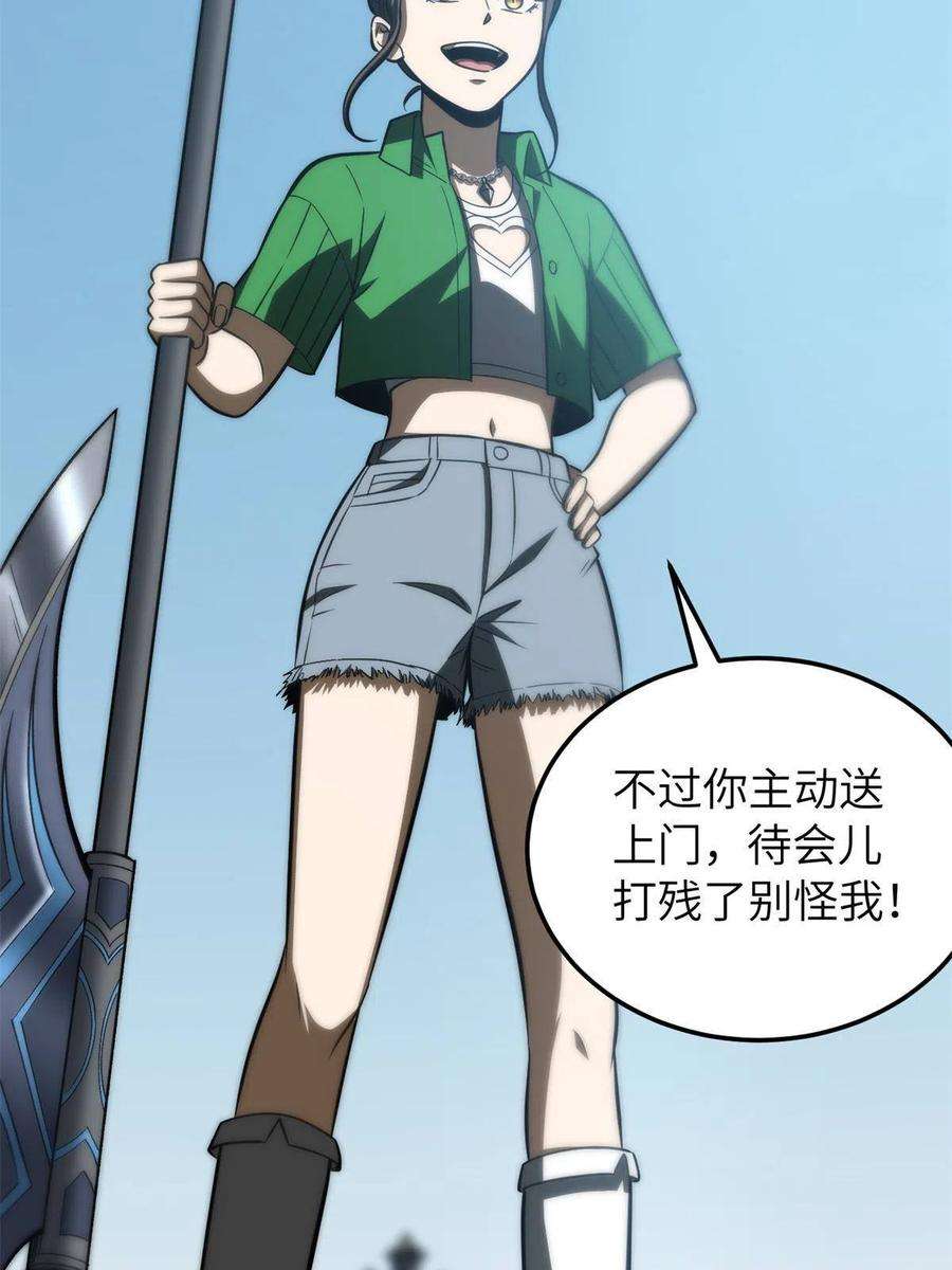 全球高武163话 凌依依