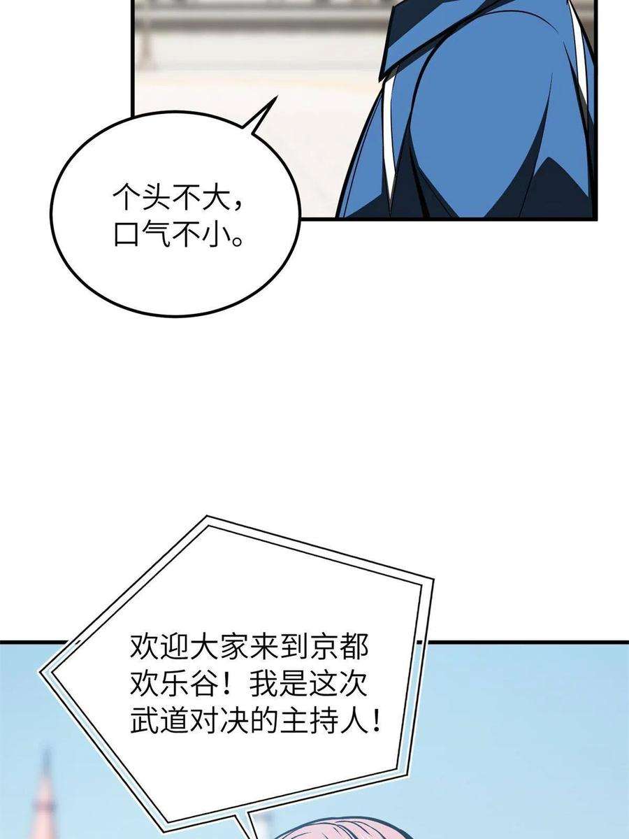 全球高武163话 凌依依